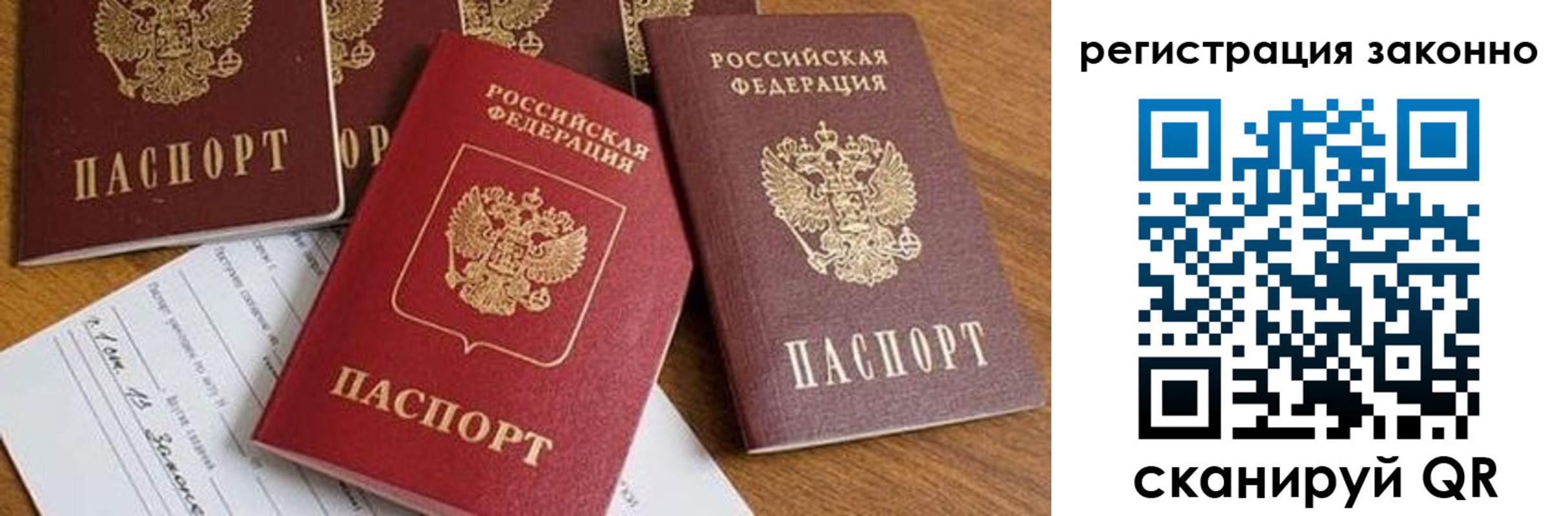 временная регистрация недорого в Ардоне