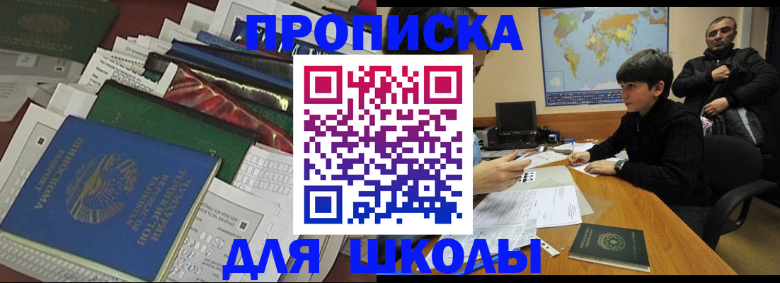прописка 2025 в Ардоне