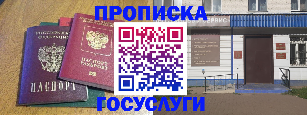временная регистрация для всех в Ардоне