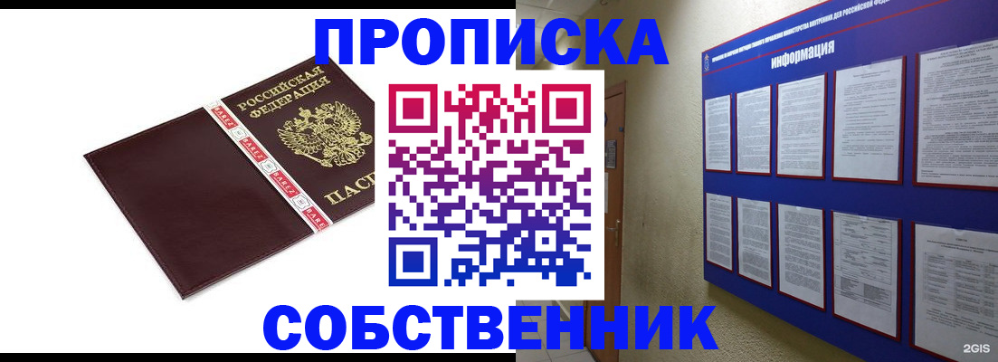 прописка от собственника в Ардоне