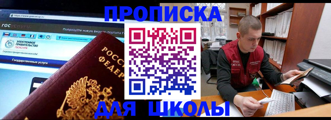 временная регистрация поиск в Ардоне