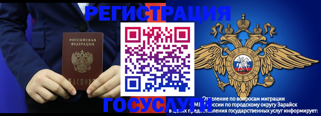 временная регистрация для всех в Ардоне