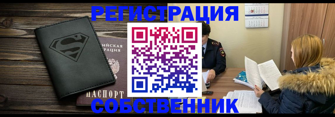 регистрация в Ардоне