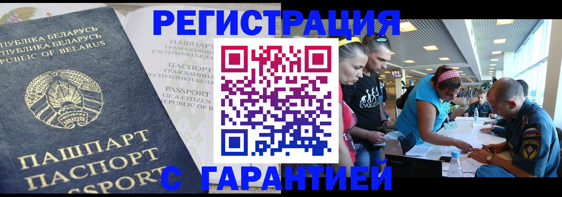 временная регистрация в Ардоне